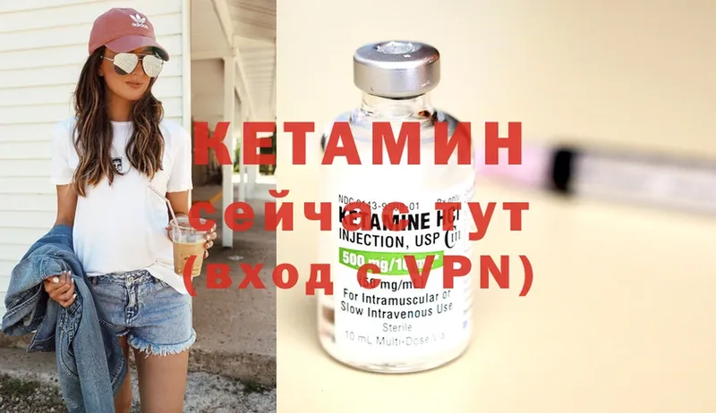 Кетамин ketamine  где найти наркотики  Беломорск 